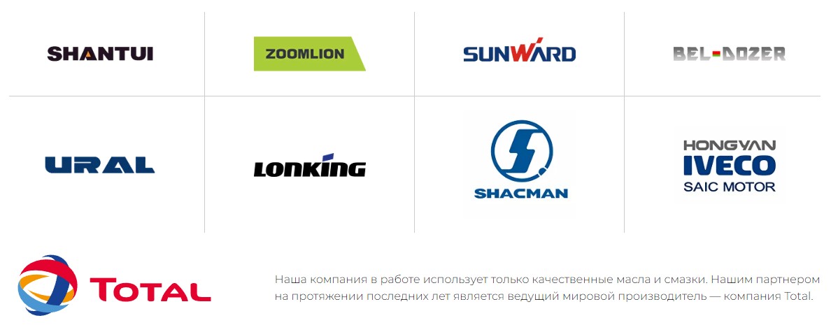 Партнеры и поставщики ГК Вертикаль